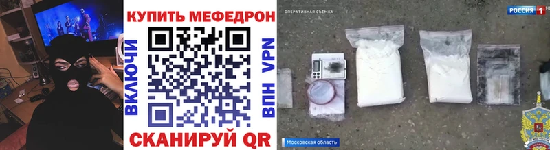 МЯУ-МЯУ VHQ  Купить закладки  Волосово 