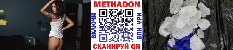 Купить закладки  Волосово  МЕТАДОН methadone 